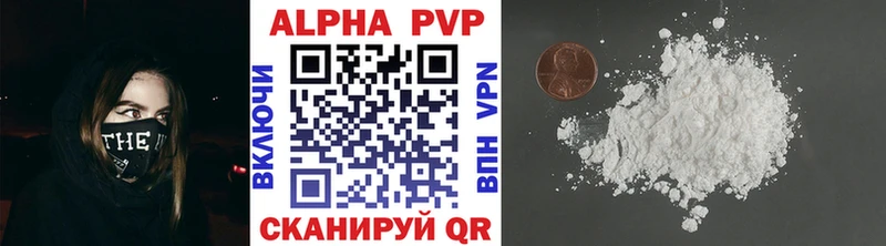 Alpha PVP кристаллы  Северо-Курильск 