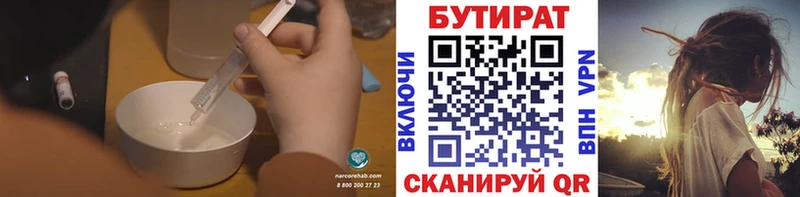 продажа наркотиков  Северо-Курильск  БУТИРАТ оксибутират 