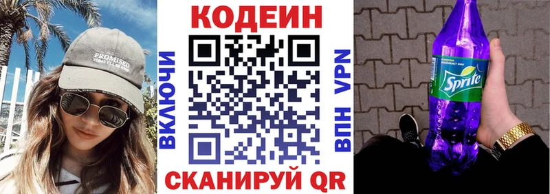 Codein Purple Drank  Северо-Курильск 