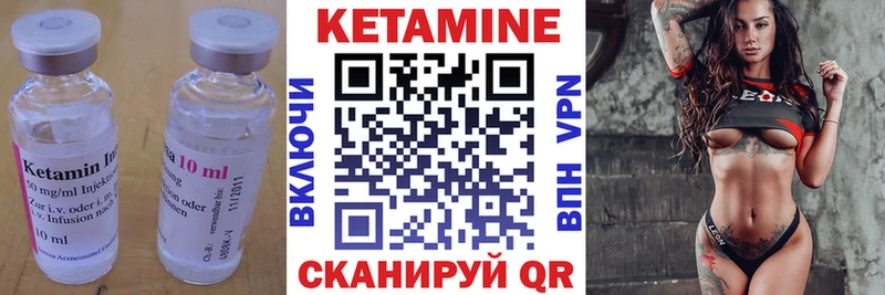 КЕТАМИН ketamine  Северо-Курильск 
