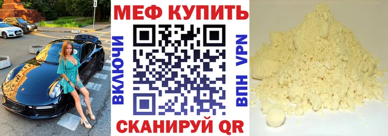 МЯУ-МЯУ mephedrone купить Северо-Курильск